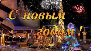 НОВОГОДНЯЯ МУЗЫКА | С НОВЫМ ГОДОМ | ЛЁГКАЯ МУЗЫКА