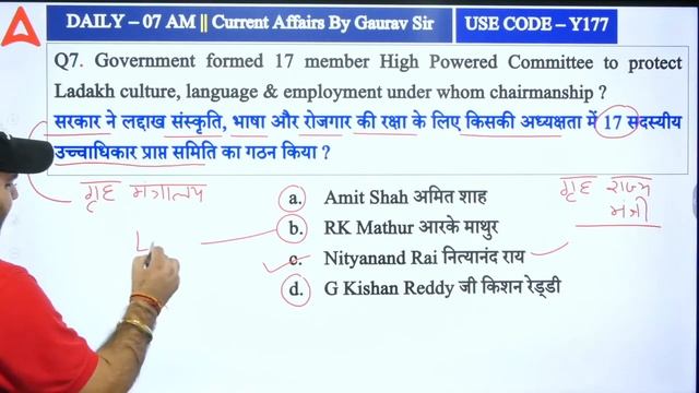 6 January Current Affairs 2023 | Daily Current Affairs | Static GK | Current Affairs by Gaurav Sir