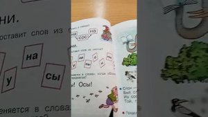 азбука стр 46-47