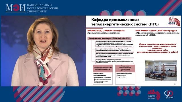 Институт энергоэффективности и водородных технологий (ИЭВТ, ранее ИПЭЭФ)