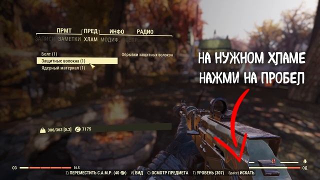 ЛУЧШАЯ БРОНЯ ДЛЯ НОВИЧКОВ - СТЕЛС КОСТЮМ ► FALLOUT 76 смотреть онлайн