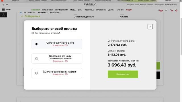 Оплата через Qr код
