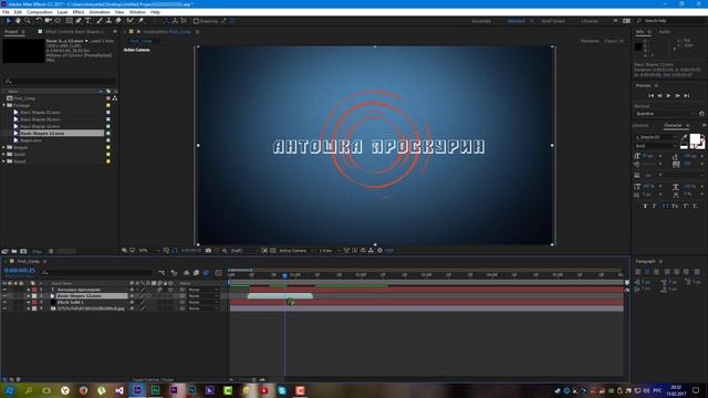 Мини-курс Adobe After Effects #2 - Второй урок смотреть онлайн