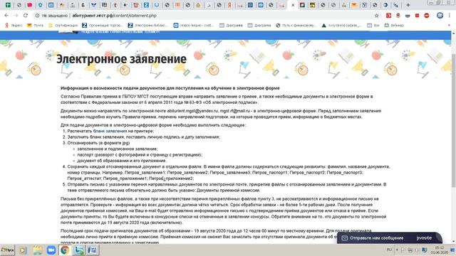 Инструкция для абитуриентов смотреть онлайн