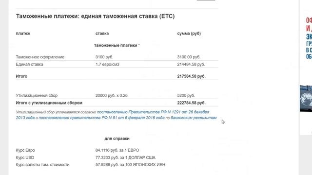 HONDA SHATTLE TOYOTA FIELDER!!!Сколько стоит привезти с аукциона ЯПОНИИ!!Снижение стоимости ФРАХТА!
