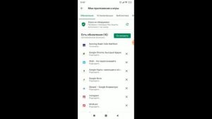 Ошибка приложения msa Xiaomi. Закрывается viber.