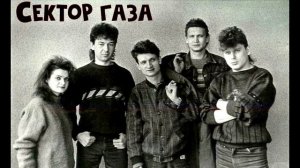 Сектор Газа - Вальпургиева Ночь. Минус Для Гитары