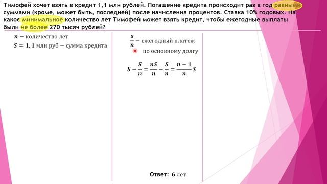 15 задание ЕГЭ математика профиль