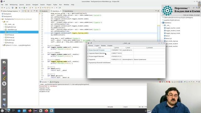 Python + PyQt5 + PostgreSQL (часть 12) смотреть онлайн