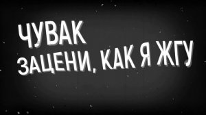 System Of A Down - Radio/Video (Русский перевод)