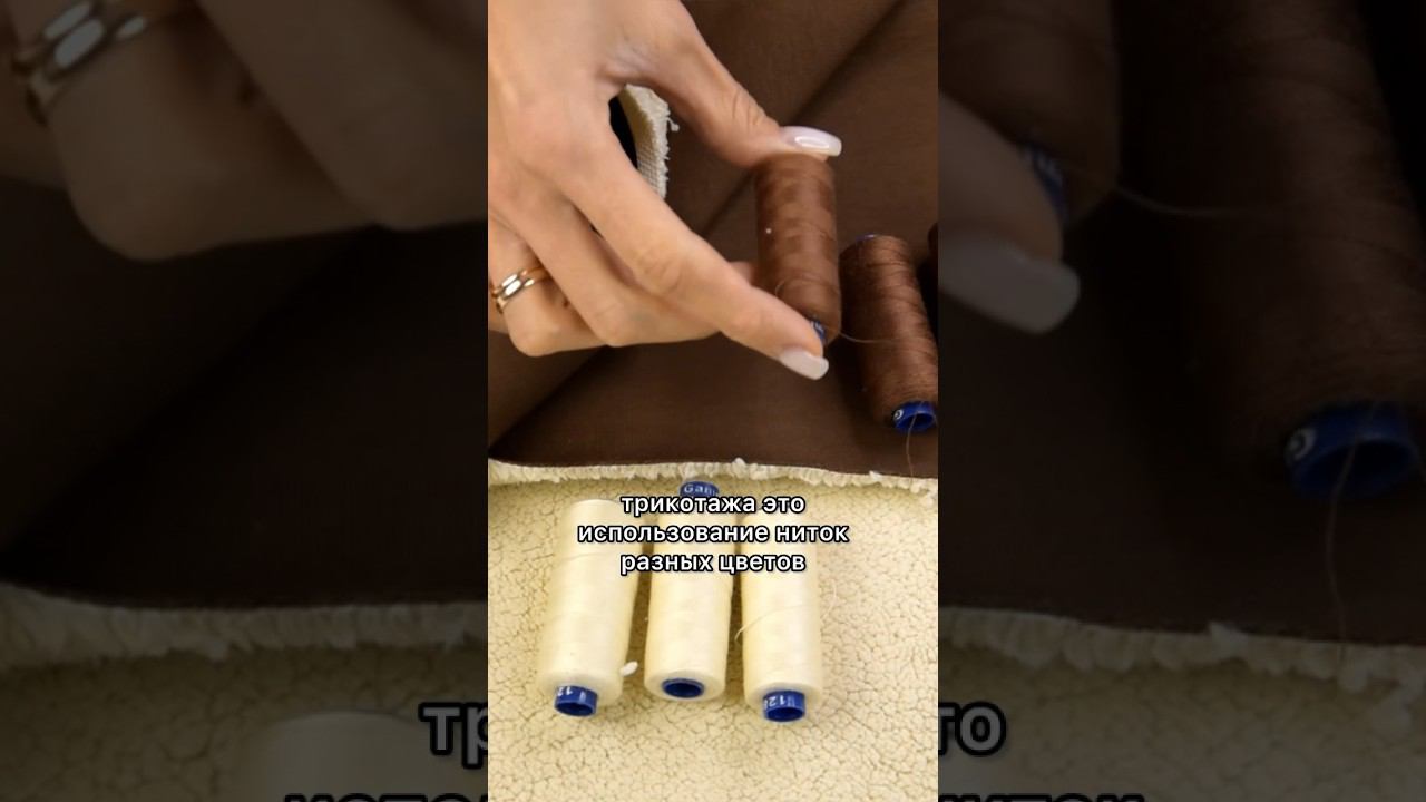 Как красиво шить/обработать двусторонний трикотаж #diy #шитьлегко #шьемвместе