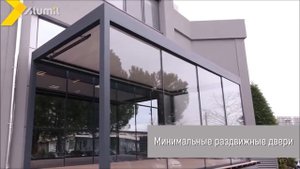 Автоматическая пергола - беседка