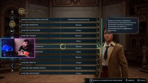 Качественная настройка Hogwarts Legacy