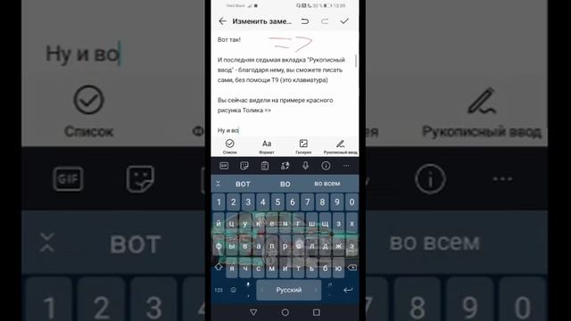Гайд как пользоваться заметками в телефоне?