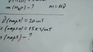 4. Решение типовых задач.  Нахождение массы вещества по известному его количеству