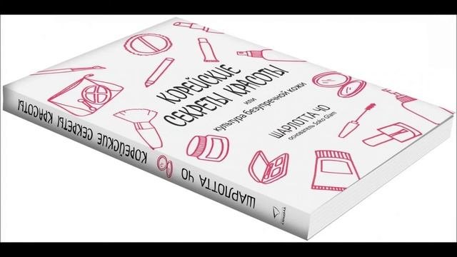 Красота по-корейски ч 4