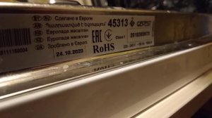 Распаковка — Посудомоечная машина Gefest 45313