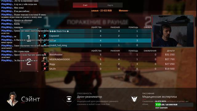 Rogue Company!!! смотреть онлайн