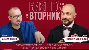 Тимофей Смоленский самопрезентация на миллион. Как заявить о себе коротко и понятно