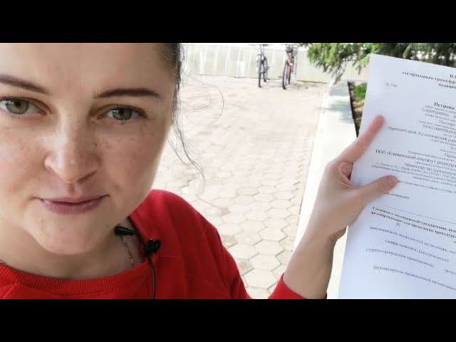 Анализы перед гистероскопией/ Получила направление на эко)))