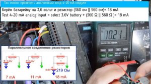 Test 4-20 mA analog input ... Калибровка 6ES7331-7KF02-0XB0