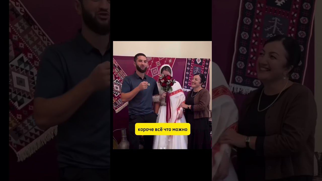 #свадьба смотреть онлайн