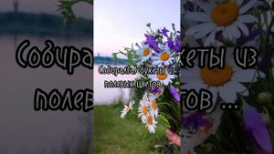Пой эту песню ,если ты...//Версия:Лето//yama//🍃