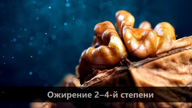 Грецкий орех - Вред для организма человека. Чем вредны грецкие орехи?