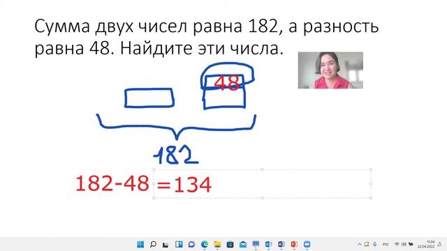 Сумма двух чисел равна 182, а разность равна 48. Найдите эти числа смотреть онлайн