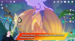 Геншин Импакт ➤ Как пройти подземелье Тёмная Долина ➤ Видео гайд ➤ Прохождение игры Genshin Impact