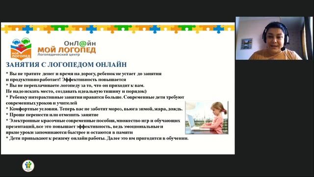Логопед Онлайн. Подбор логопеда на сайте Мой Логопед Онлайн  23.09.17
