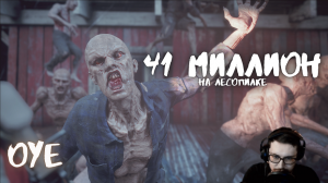 ТИММИ БЭД УНИЧТОЖИЛ ОРДУ С РЕКОРДОМ  41 МЛН В DAYS GONE НА СТРИМЕ