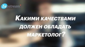 Что изучает маркетолог? Маркетолог – востребованная профессия настоящего.