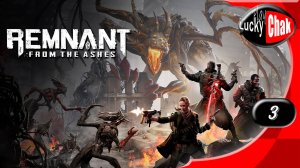 Remnant From the Ashes прохождение - Корневая #3