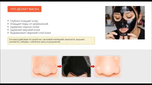 Black mask Угорь цена смотреть онлайн