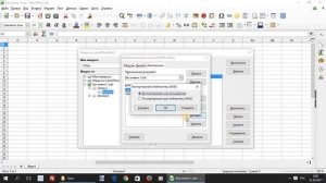 LibreOffice Macros. Урок 2 — Библиотеки макросов. Создание. Экспорт. Импорт.
