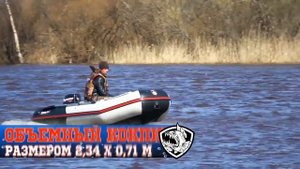 НОВИНКА 2018 Лодка НДНД Хантер 345 ЛКА с мотором 5 л.с.