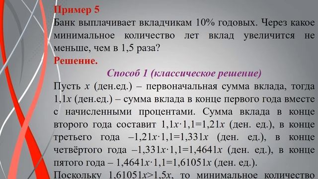 Математика. семестр 1. лекция 2. лектор Бредихина О.А.. смотреть онлайн