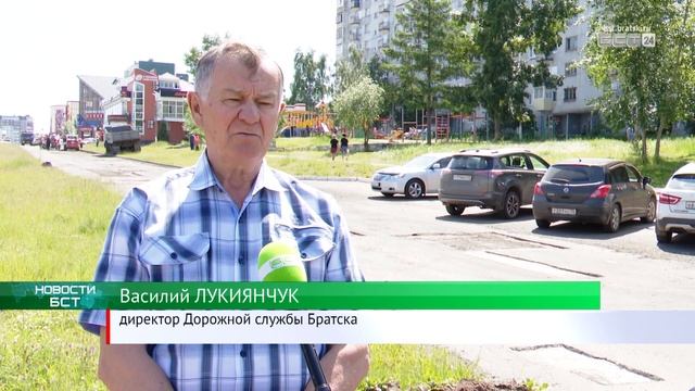 В Братске на улице Крупской начался ямочный ремонт смотреть онлайн