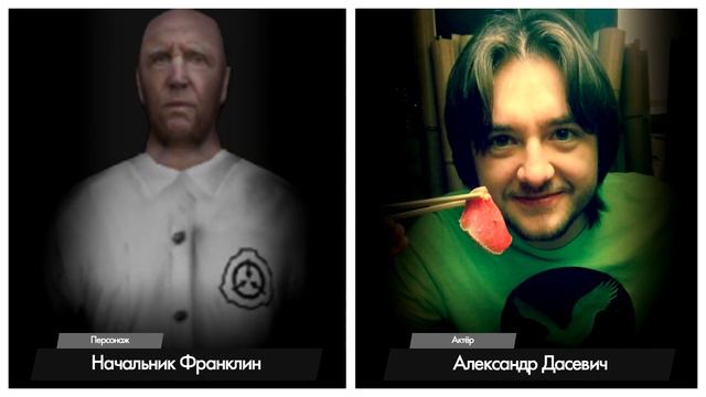 Актёры русской локализации SCP: Containment Breach от GamesVoice смотреть онлайн