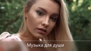 Лена Князева - Наказана (Euphoria Remix)