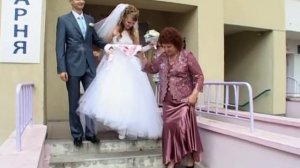 Благословение родителей, и дорога в ЗАГС