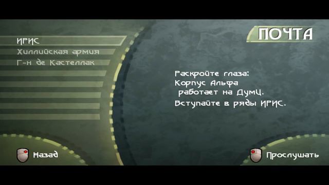 |UD - Beyond Good and Evil #2| - Трам-тарарам, спасибо мадам! :3