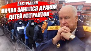 «Достойная» смена растёт! Дети мигрантов устроили ЧП, пришлось вмешаться главе СК!