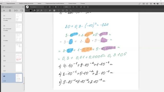 Степени смотреть онлайн