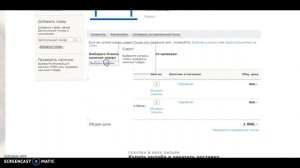 Как сделать заказ через список товаров на сайте ИКЕА