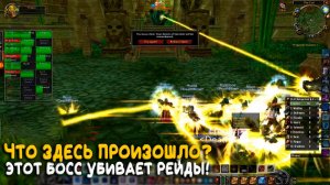 Hardcore World of Warcraft Classic все еще жив! Большой вайп в Zul'Gurub