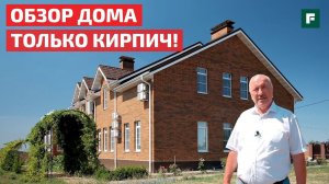 Дом на века: история большого проекта из керамических блоков под Белгородом // FORUMHOUSE