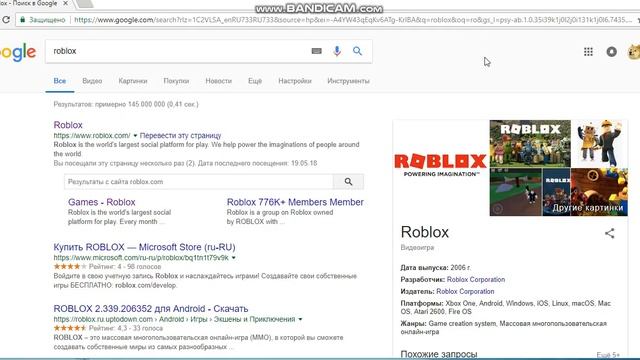 как загрузить Roblox смотреть онлайн