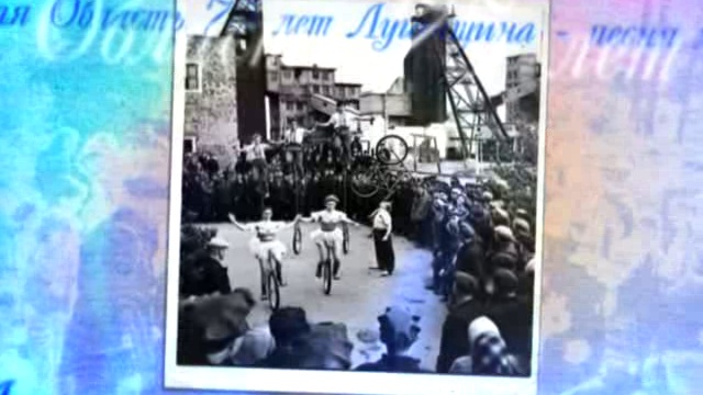 История Луганска 4. Луганщина - песня моя